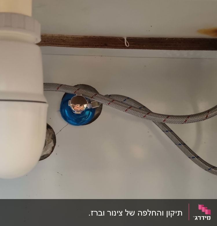 צינור מים מתחת לכיור עם חיבורי מתכת
